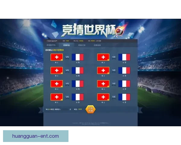 世界杯胜负竞猜技巧揭秘助你精准预测赛果提高赢率