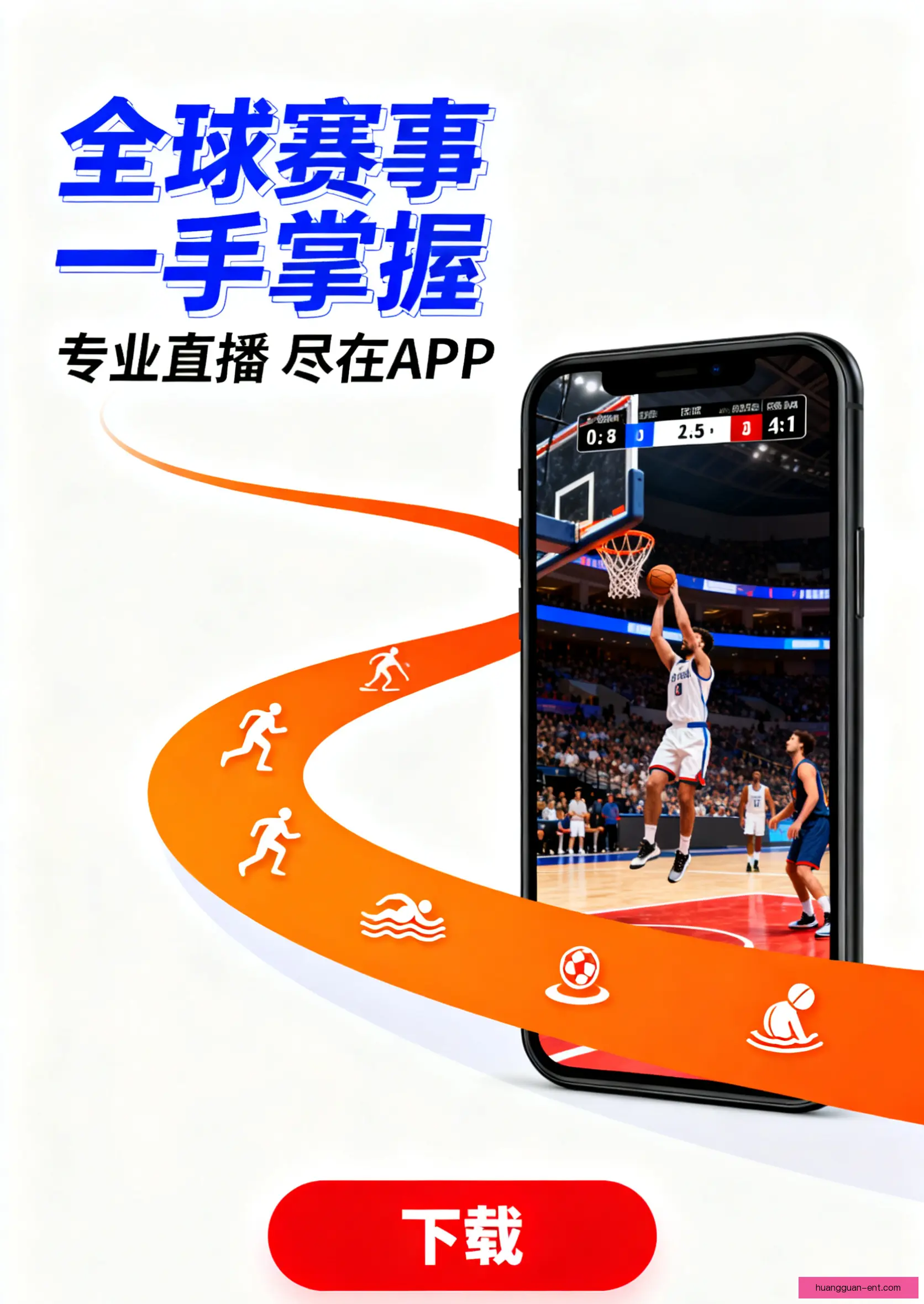 APP下载入口